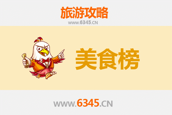呼伦贝尔新巴尔虎右旗美食排行榜TOP10：草原舌尖上的饕餮盛宴